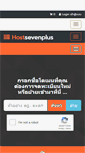 Mobile Screenshot of client.hostsevenplus.com