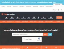 Tablet Screenshot of client.hostsevenplus.com