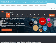 Tablet Screenshot of hostsevenplus.com